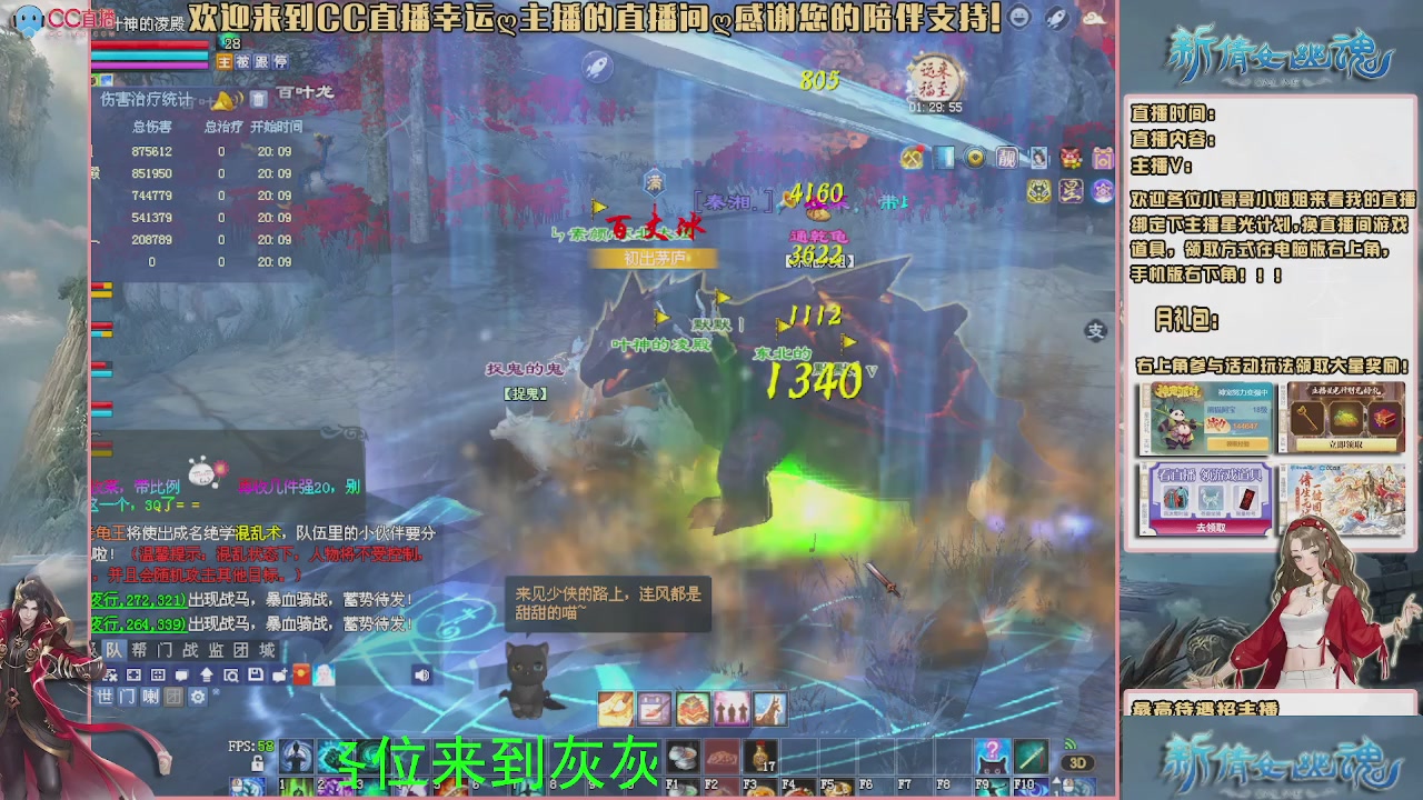 幸运ღ灰灰的直播间