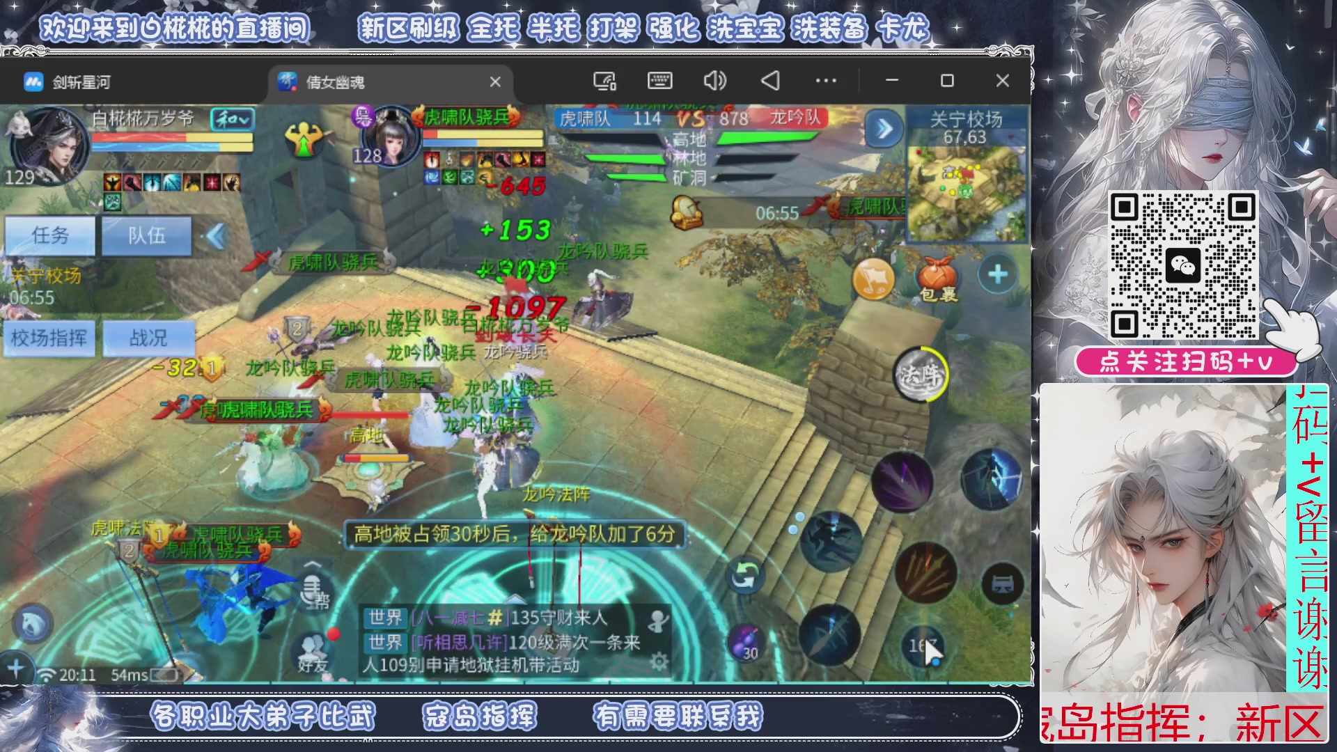 接比武，接托管，剑斩找侠侣有需要扫码+V滴滴哦