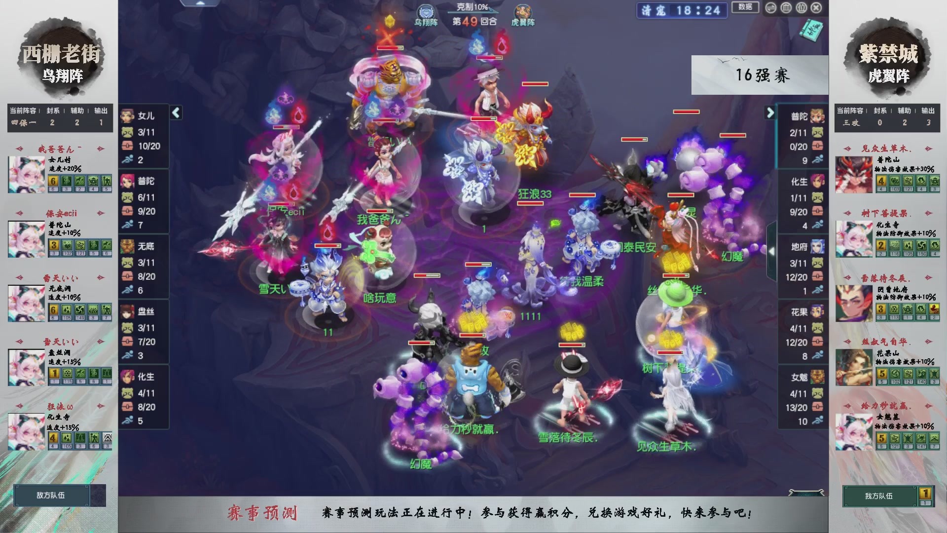 【重播】第236届武神坛-淘汰赛