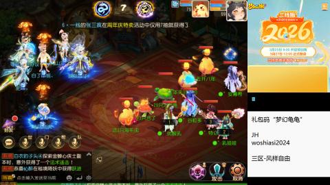 带大海龟上剑会王者