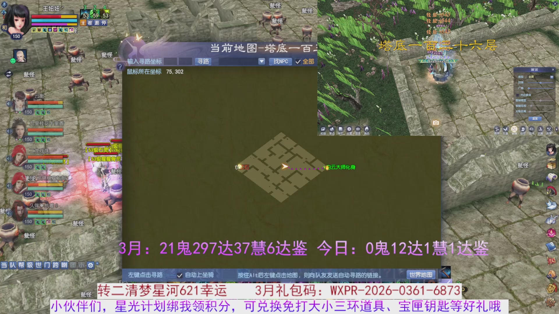 星光绑我 快来快来