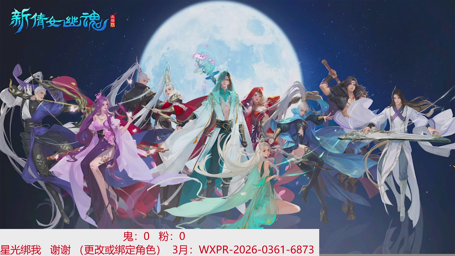 星光绑我 快来快来