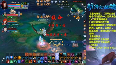 能绑定下星光吗？636幸运日常、守财