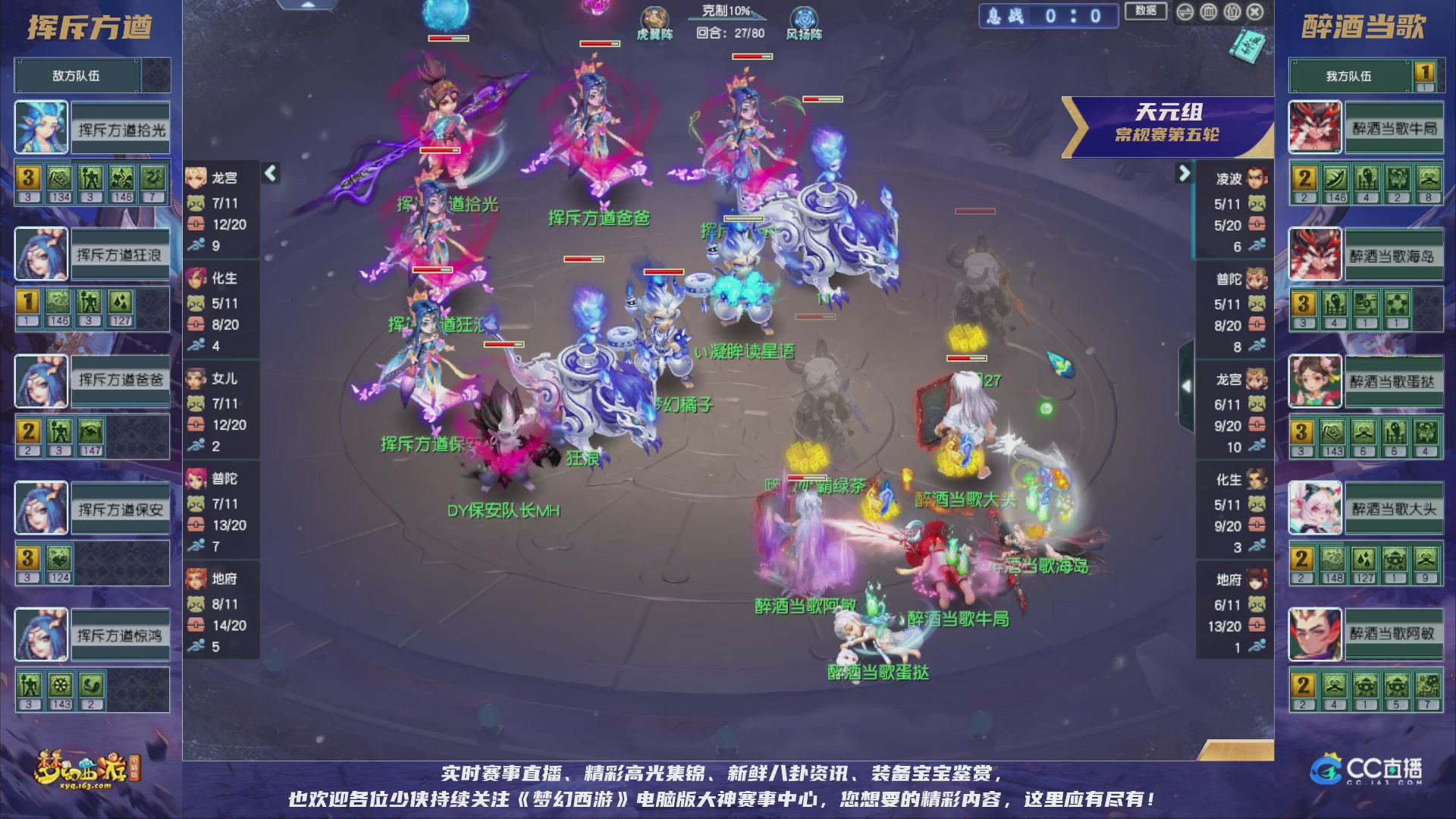 群雄逐鹿超级联赛S5-常规赛