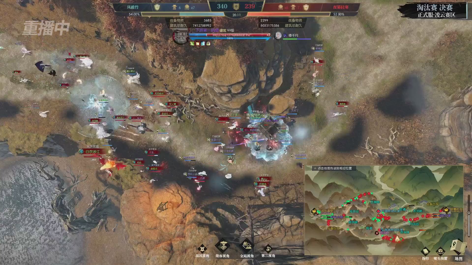 【重播】逆水寒正式服第十九届诸神之战Day3