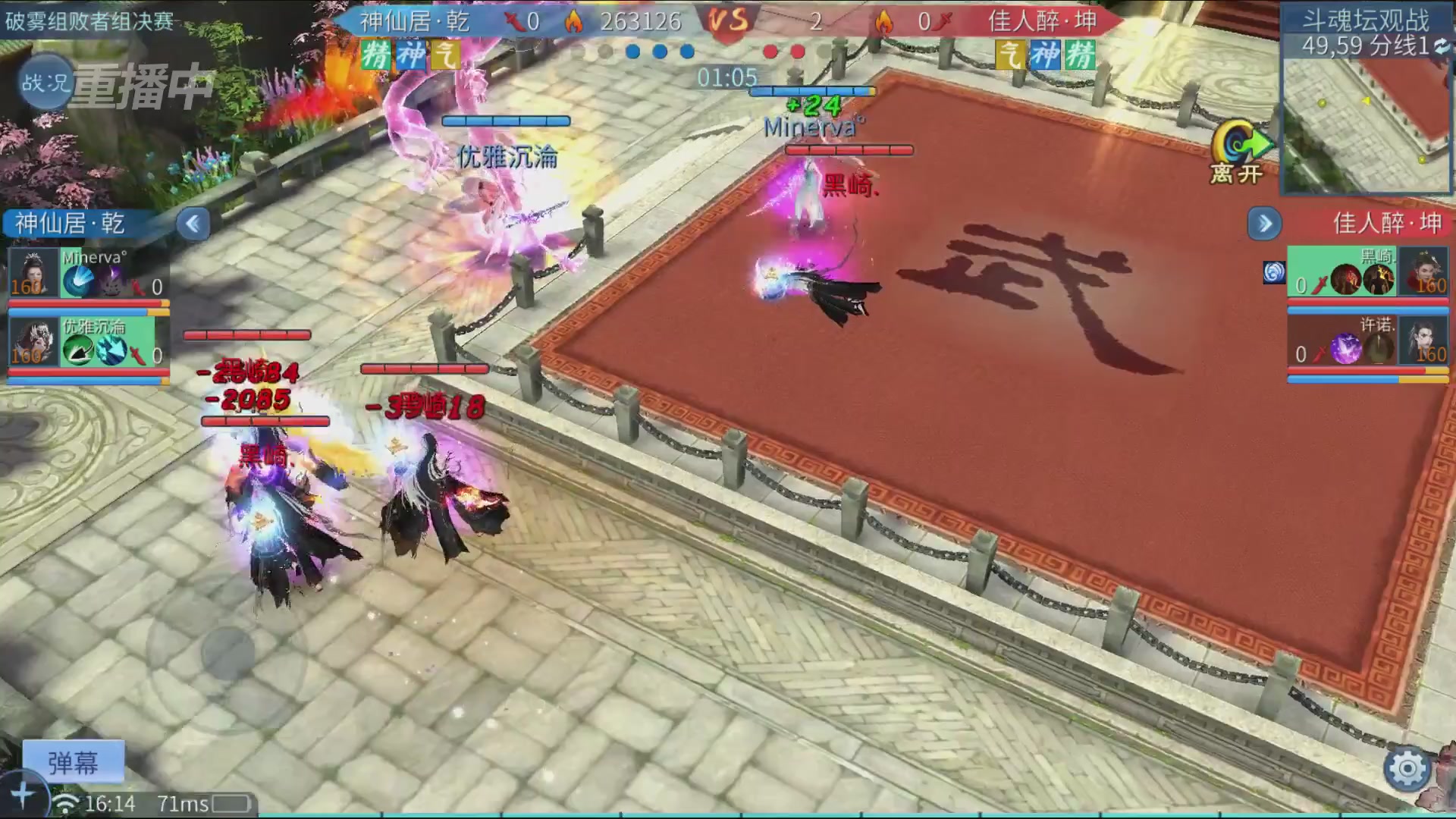 【重播】第二十七届太一斗魂坛跨服淘汰赛