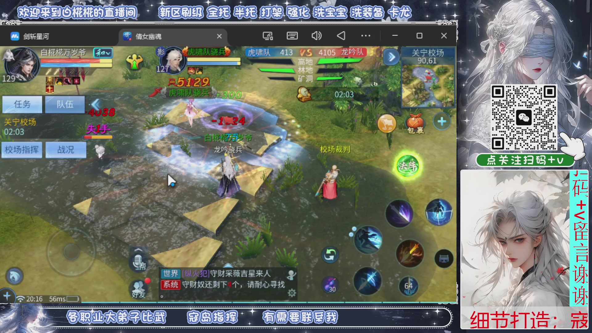 接比武，接托管，剑斩找侠侣有需要扫码+V滴滴哦