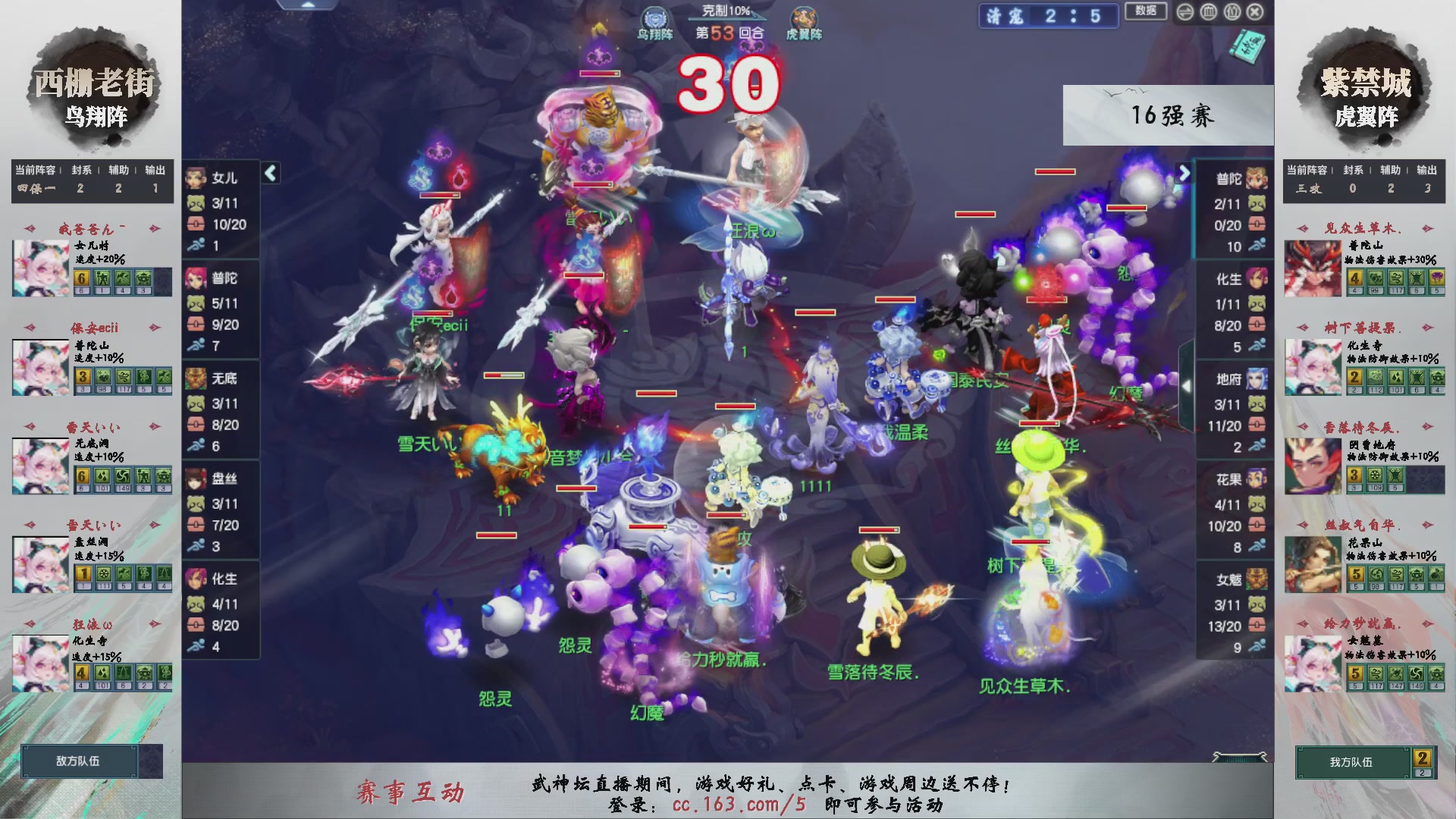 【重播】第236届武神坛-淘汰赛