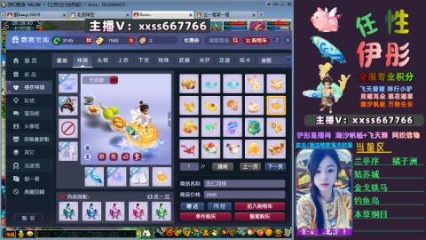 全服帮换帆板飞天舞飘带合鸣施法特效等积分