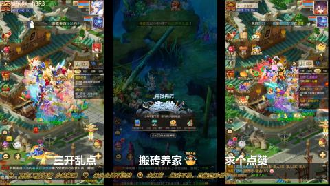 打工人！梦幻魂！三开搬砖！