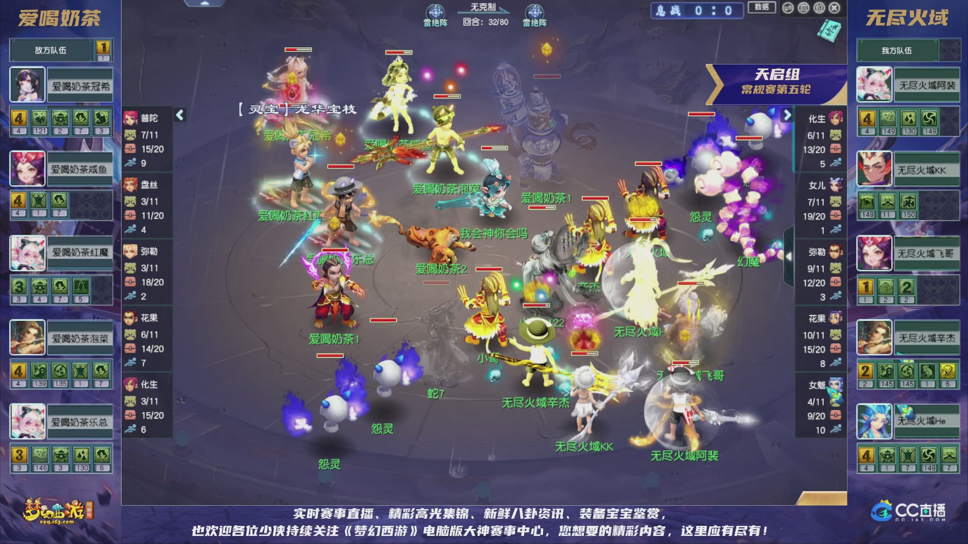 群雄逐鹿超级联赛S5-常规赛