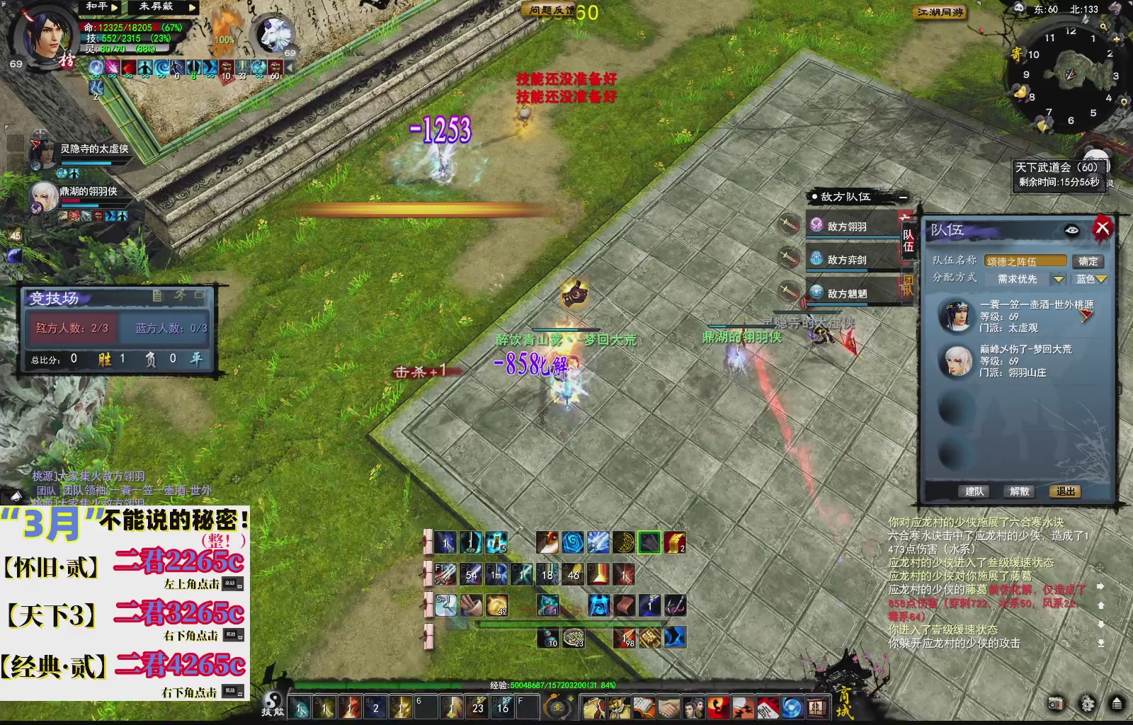 1.9——天下贰经典版！三端互通！