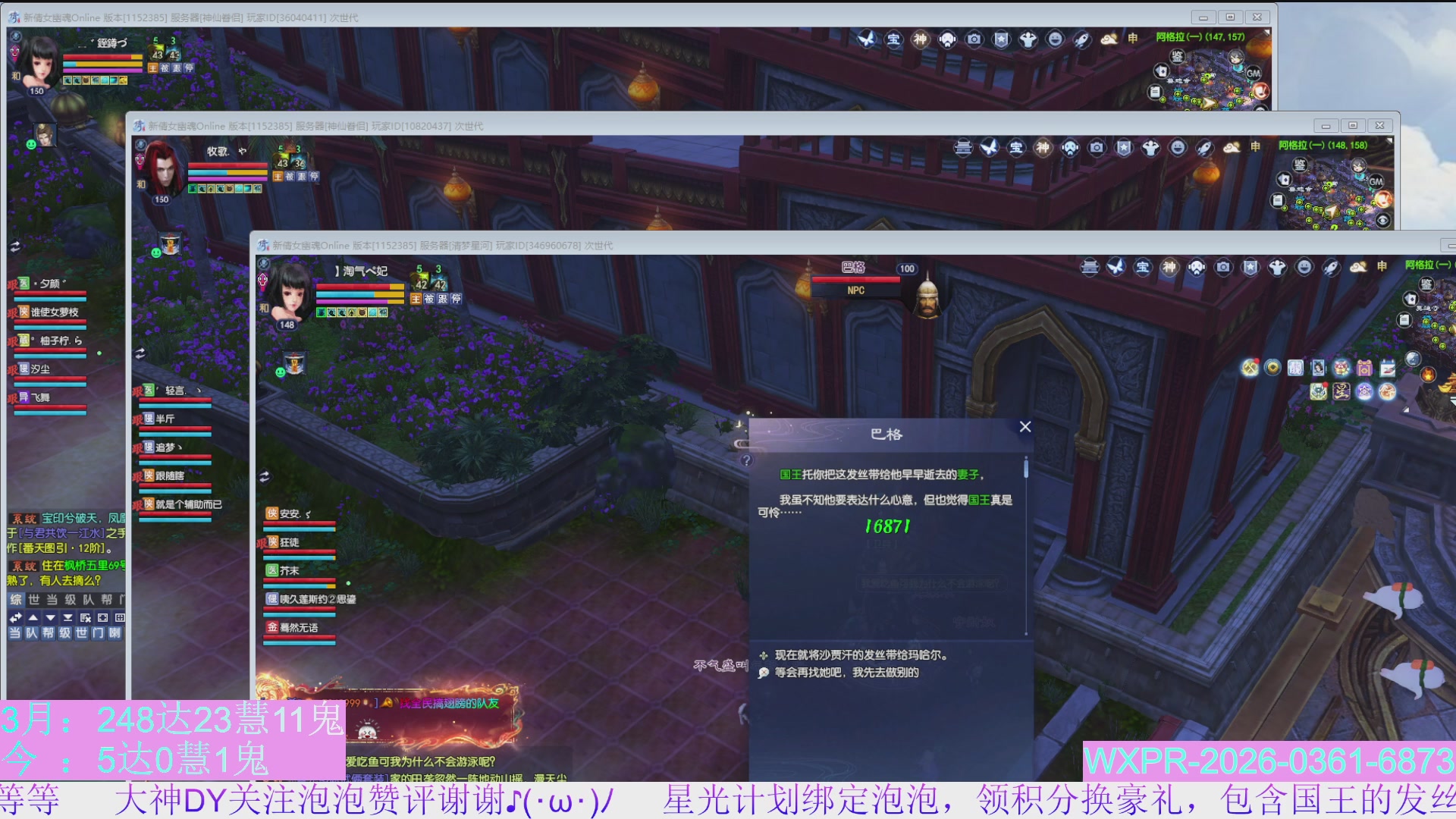 打会宝吧，大二打伤了