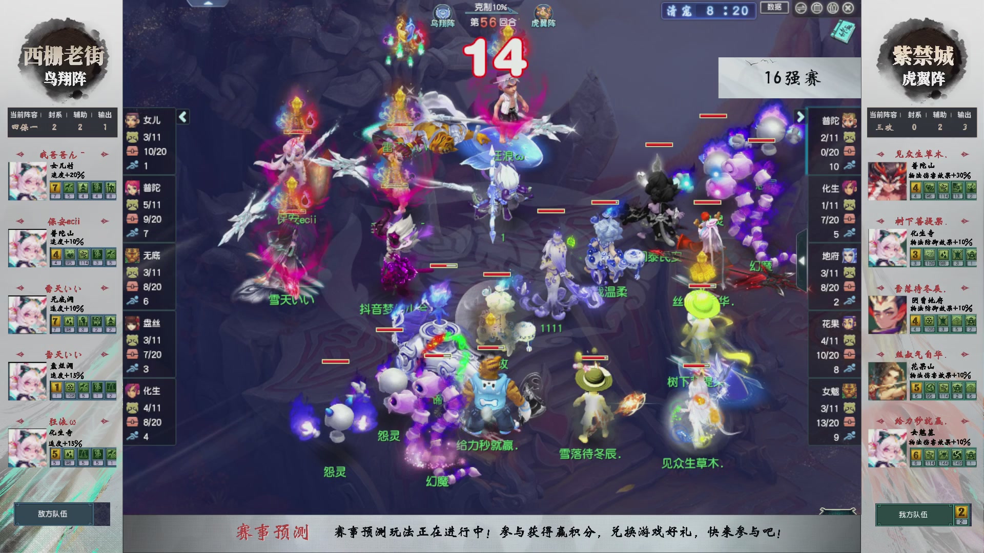 【重播】第236届武神坛-淘汰赛