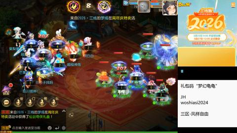 带大海龟上剑会王者