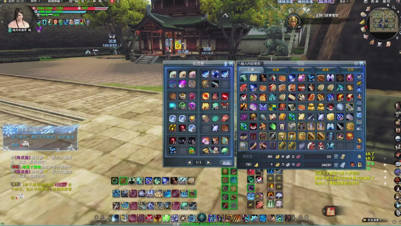 赛季服万人势力战