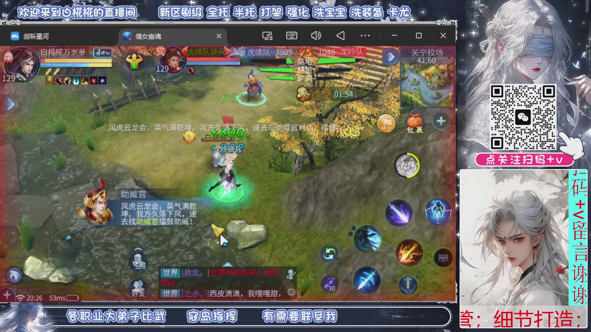 接比武，接托管，剑斩找侠侣有需要扫码+V滴滴哦