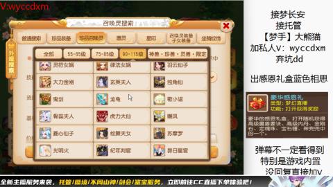 接蜃境九转天阶托管梦长安