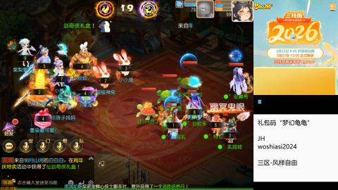 带大海龟上剑会王者