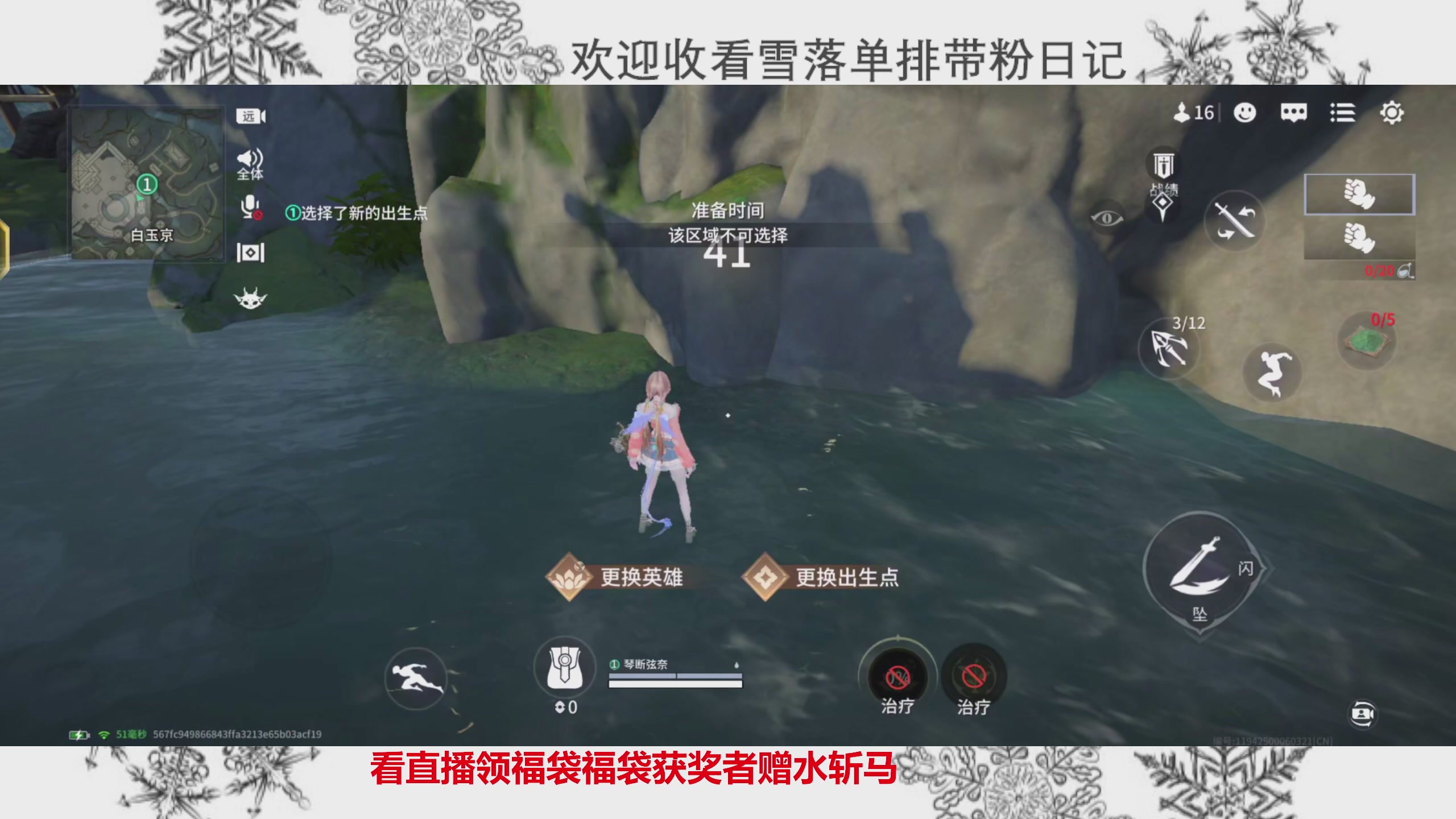 新赛季雪落带你三天罗刹