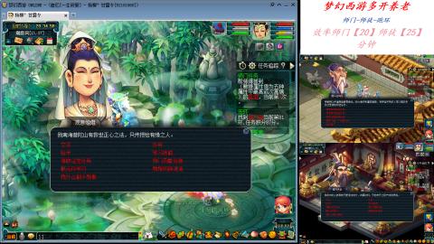 日常师门师徒养老