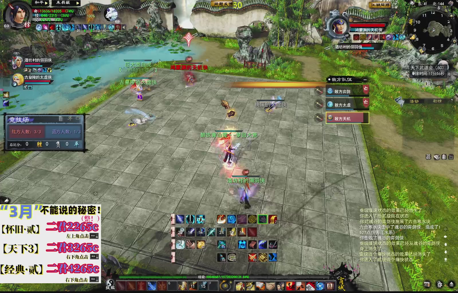 1.9——天下贰经典版！三端互通！