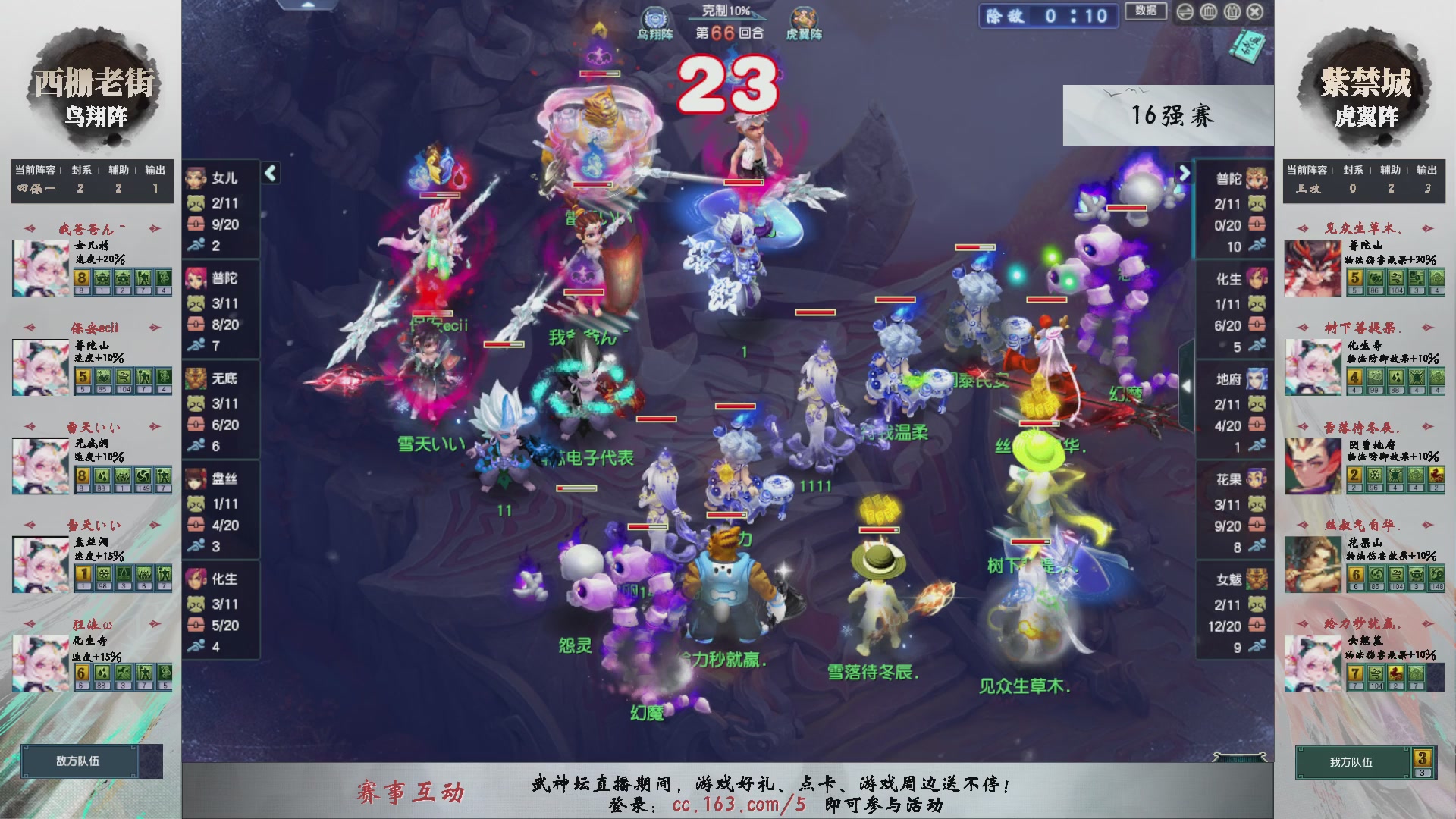 【重播】第236届武神坛-淘汰赛