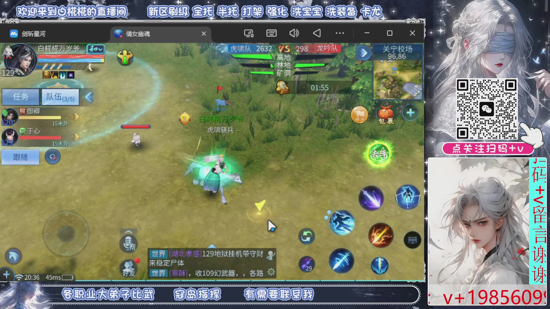 接比武，接托管，剑斩找侠侣有需要扫码+V滴滴哦