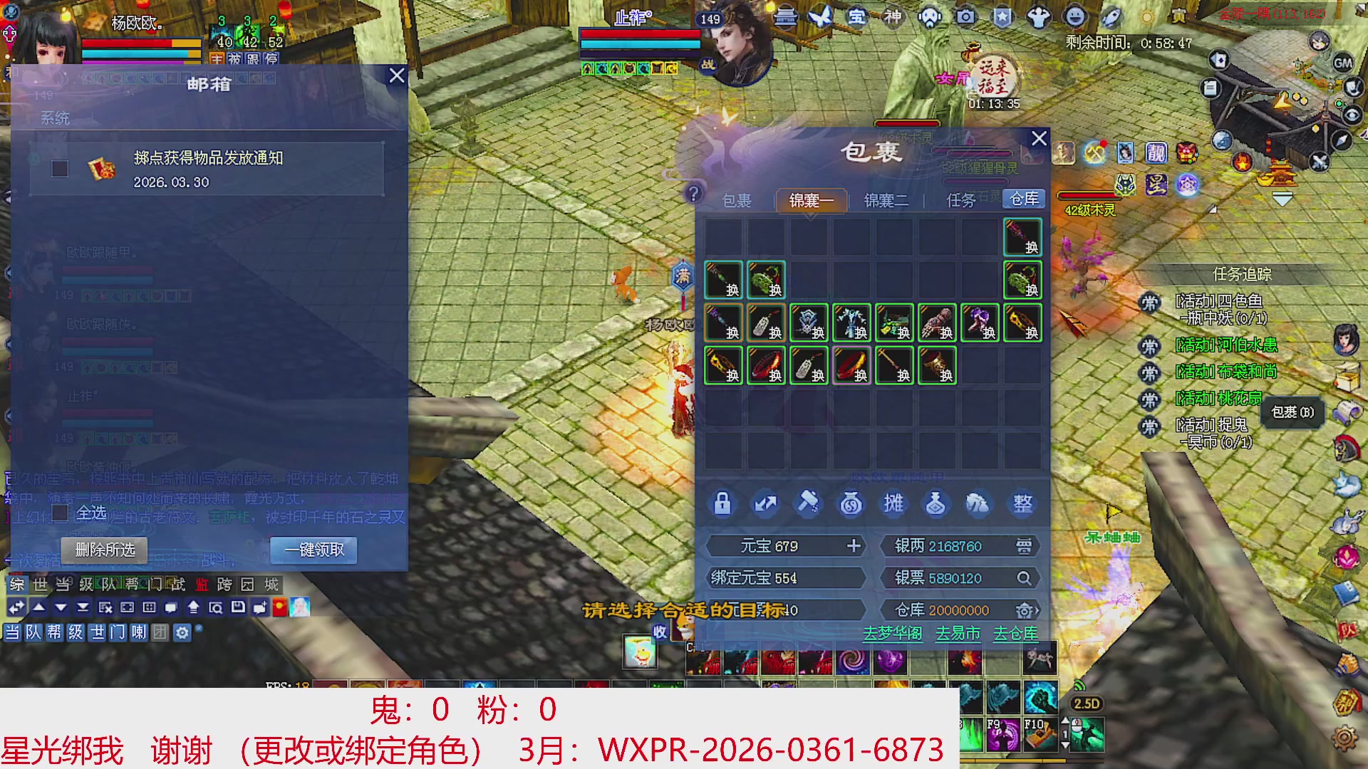 星光绑我 快来快来