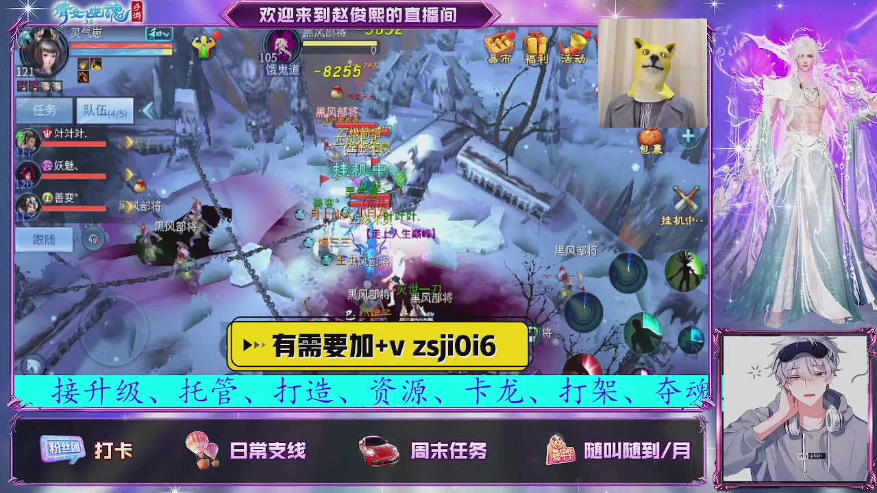 接托管、接各种~