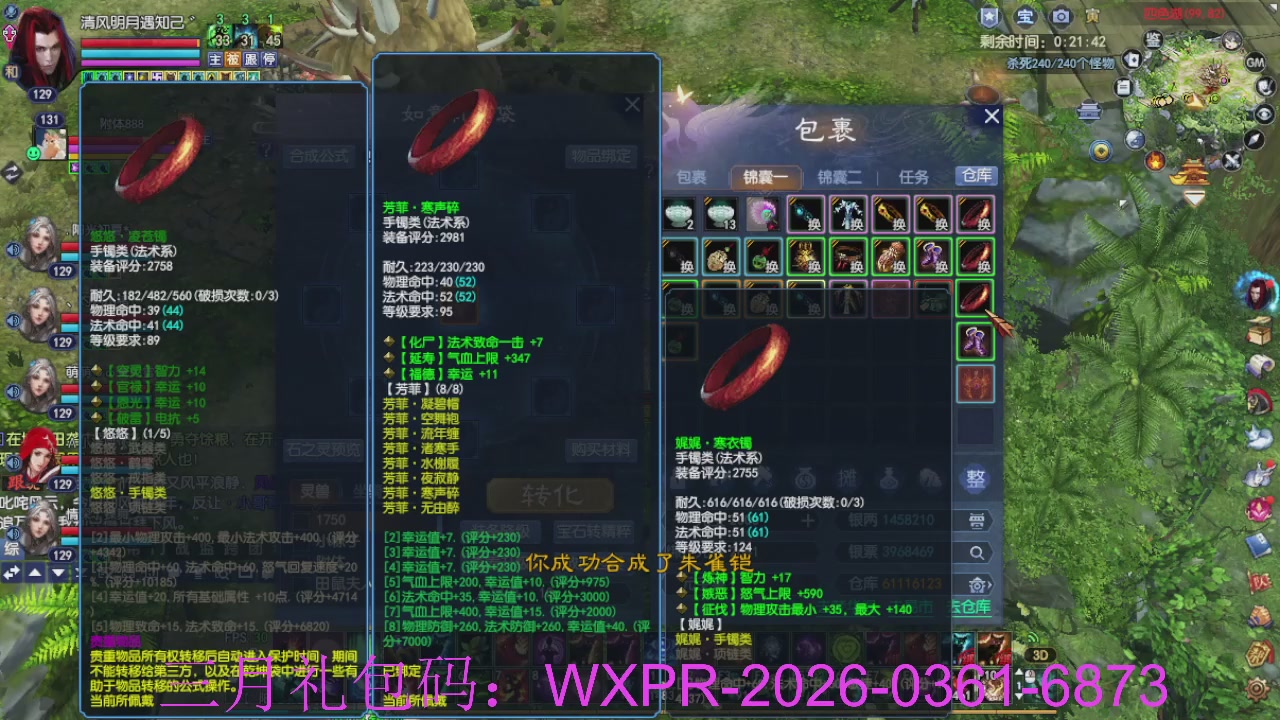 预备新区了，星光绑我