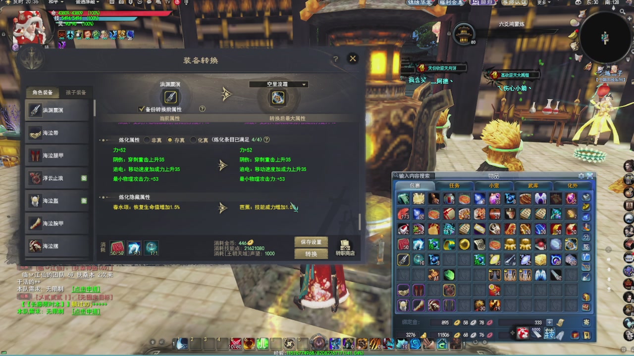 赛季服万人势力战