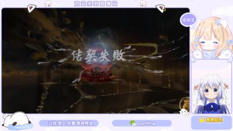 接托管 预设 超鬼王