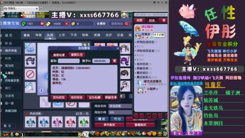 全服帮换帆板飞天舞飘带合鸣施法特效等积分