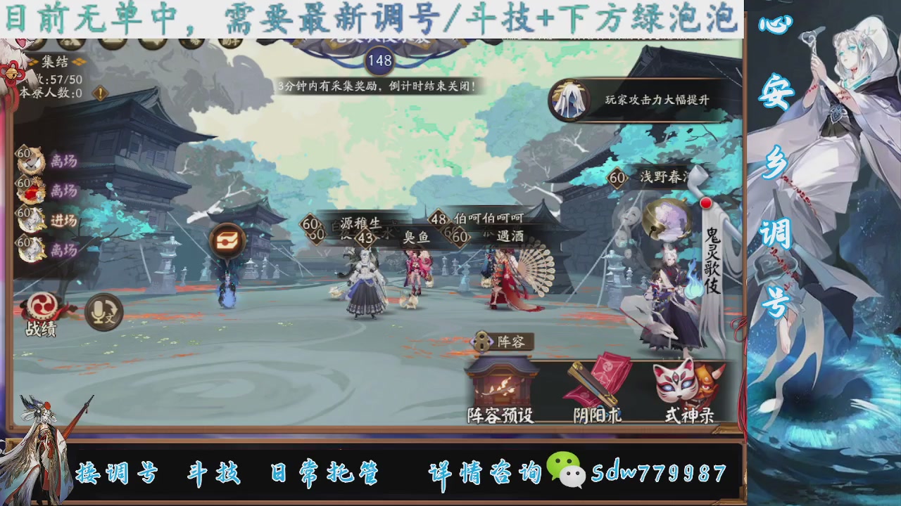 接调号|斗技|托管