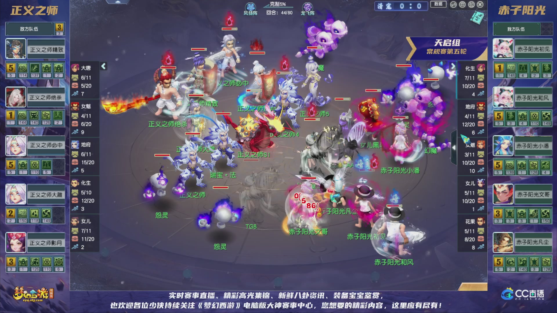 群雄逐鹿超级联赛S5-常规赛