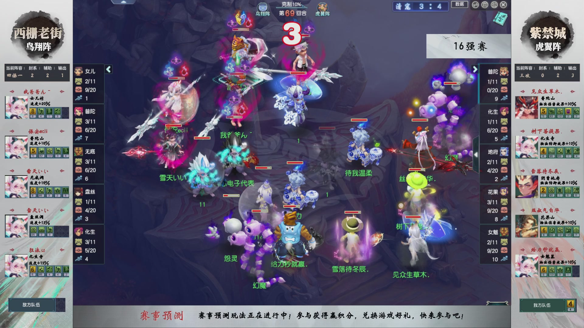 【重播】第236届武神坛-淘汰赛