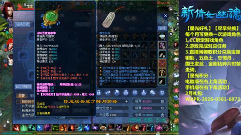 能绑定下星光吗？636幸运日常、守财