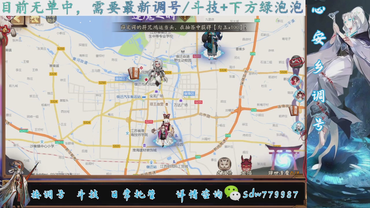 接调号|斗技|托管