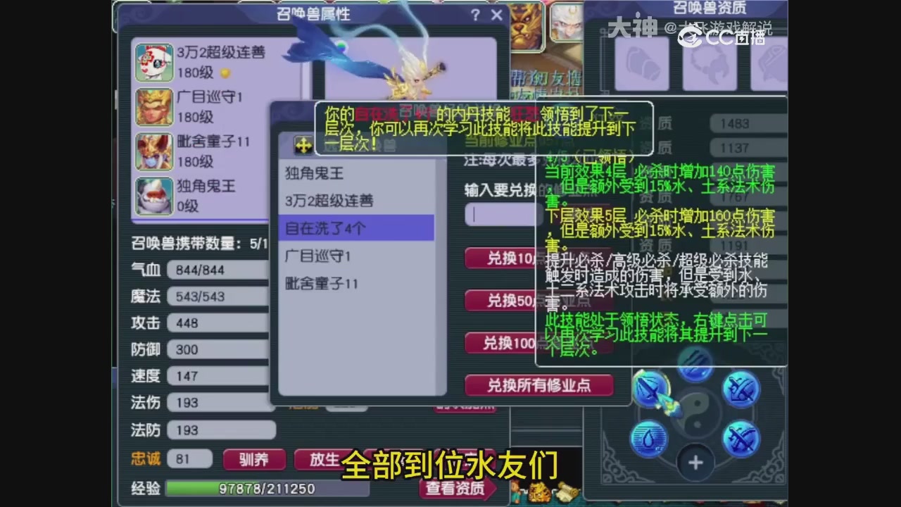 【梦幻轮播】大飞精彩内容