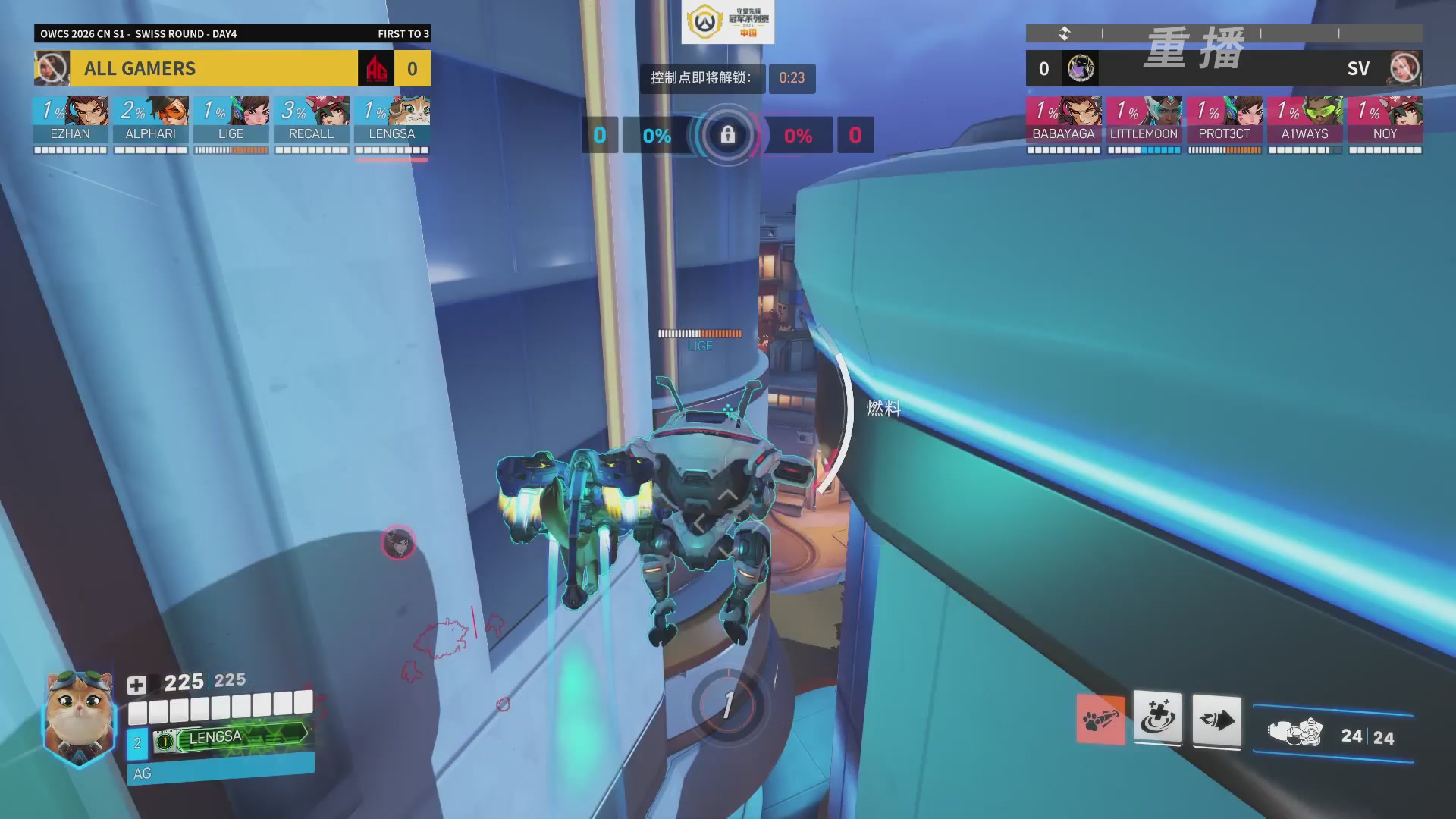 【重播】2026OWCS S1常规赛 D4