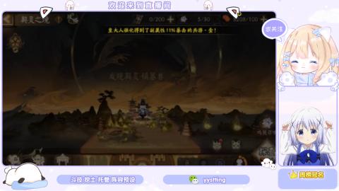 接托管 预设 超鬼王