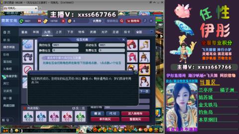 全服帮换帆板飞天舞飘带合鸣施法特效等积分