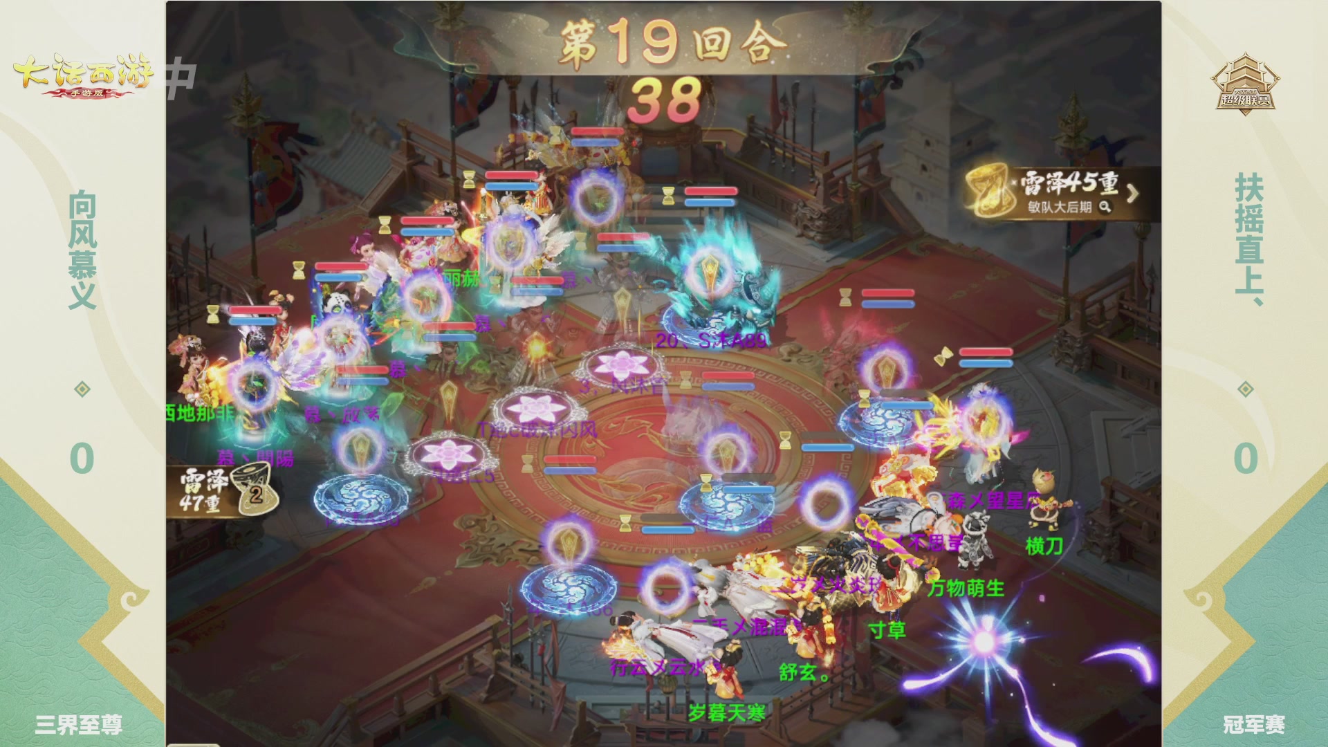 2026超级联赛春季赛