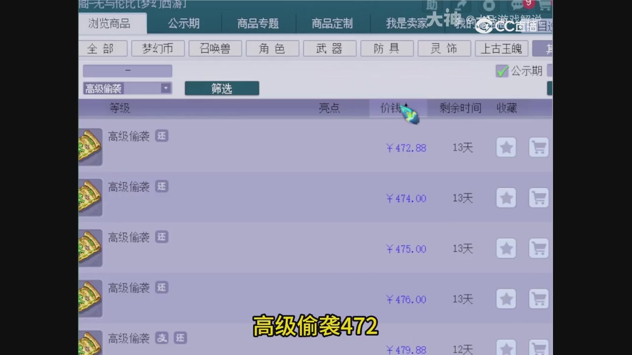 【梦幻轮播】大飞精彩内容