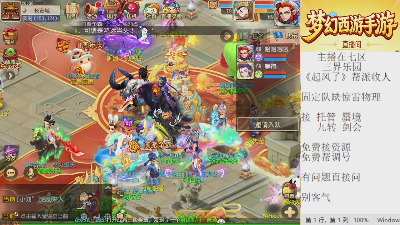 来来来，一起唠唠嗑