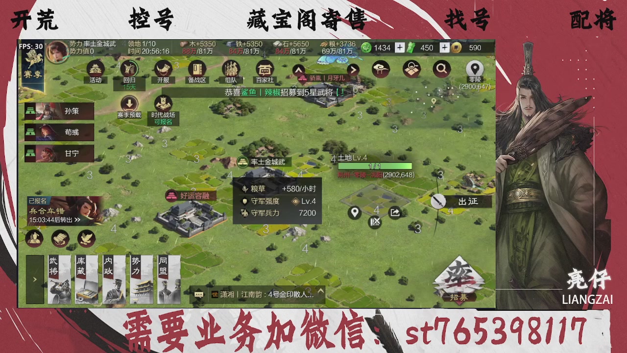 全网最低价，接开荒，夜控，找号，寄售