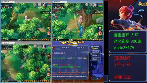 接宝宝环人环老区跑商抓鬼