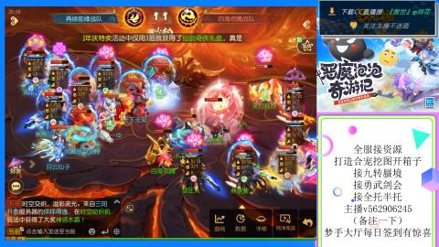 接九转 蜃境 勇武剑会