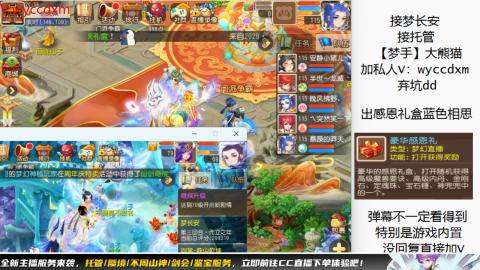 接蜃境九转天阶托管梦长安